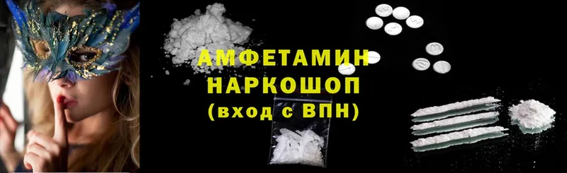 Amphetamine VHQ  Когалым 